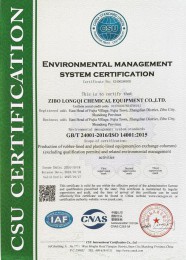 環境管理體係證書（英文）